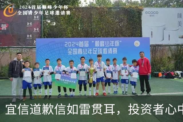 宜信道歉信如雷贯耳，投资者心中凉意阵阵