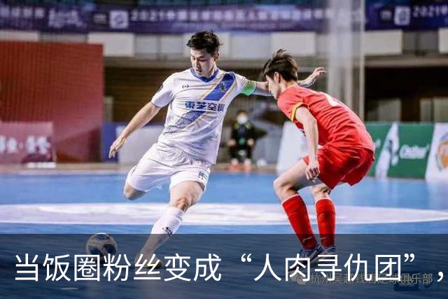 当饭圈粉丝变成“人肉寻仇团”，一场家庭危机上演！